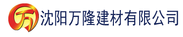 沈阳香蕉黄片免费建材有限公司_沈阳轻质石膏厂家抹灰_沈阳石膏自流平生产厂家_沈阳砌筑砂浆厂家